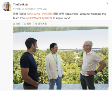 库克发文：欢迎泡泡玛特王宁到访苹果总部