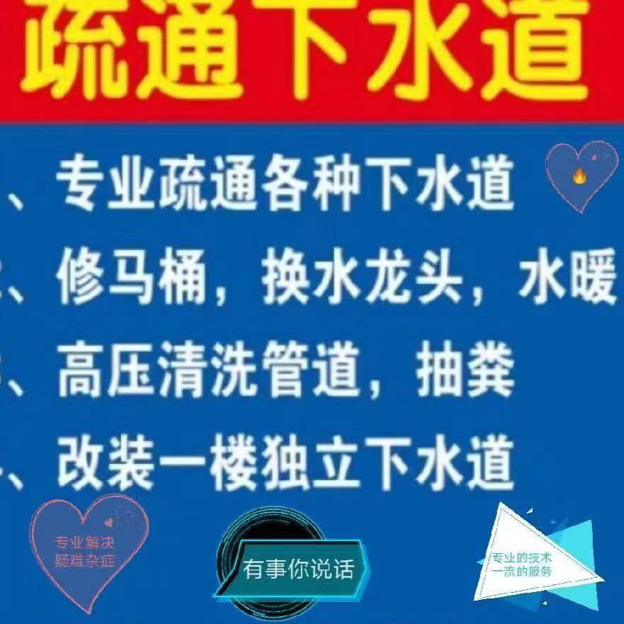 管道疏通服务现状与选择