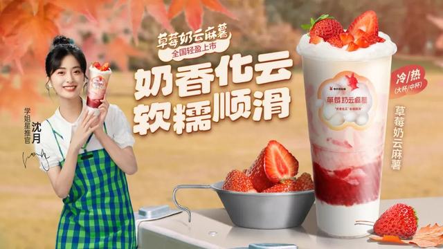 向来是奶茶上新高峰,各大品牌疯狂推新,coco推花生系列,古茗推出石榴