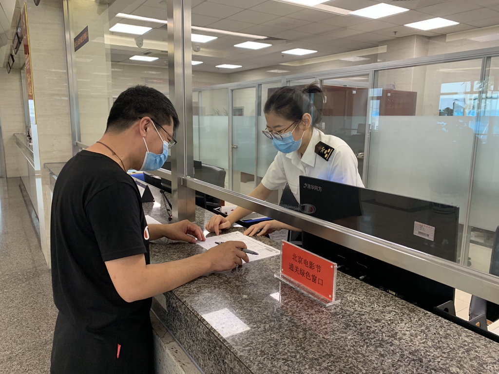图为北京海关所属西城海关关员正在为电影节参展影片办理暂时进境手续