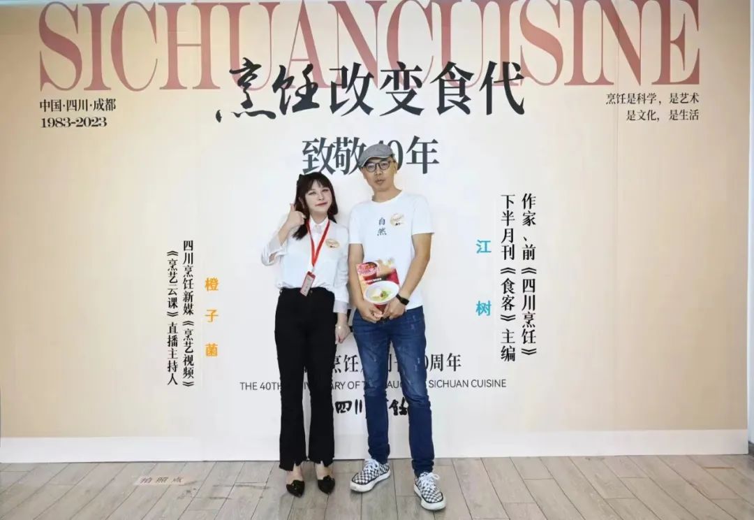 食客江树从吃到吃