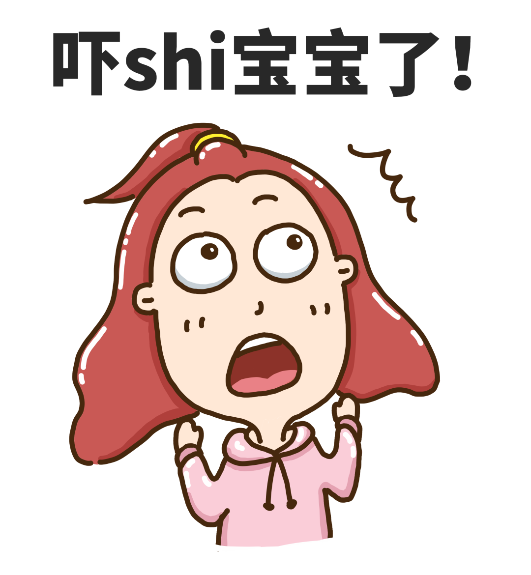 恐惧症?不怕不怕啦!