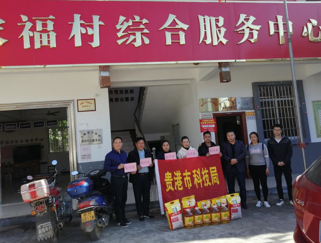 市科技局到平南县大鹏镇农福村开展"大走访 大捐赠 大帮扶"主题党日