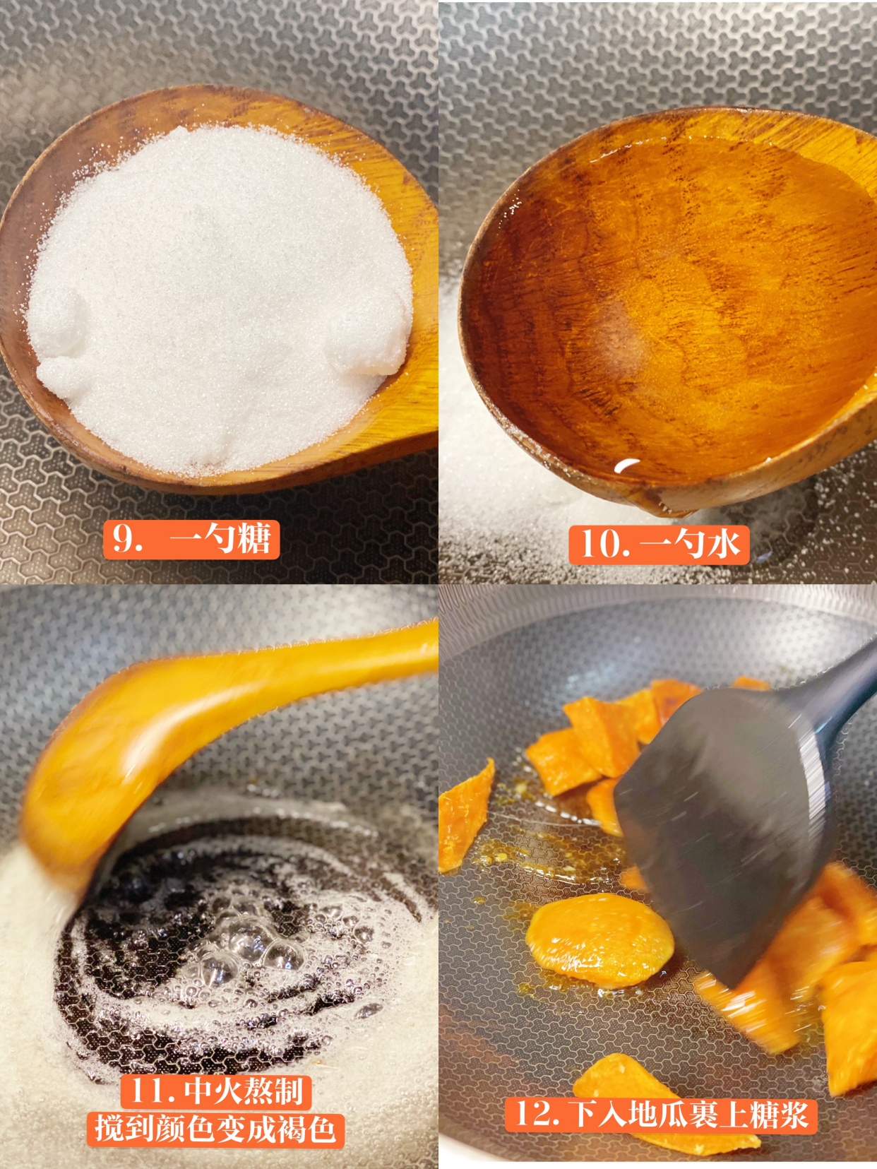 拔丝地瓜的家常做法,1分钟掌握熬糖诀窍,让你一次就能成功!