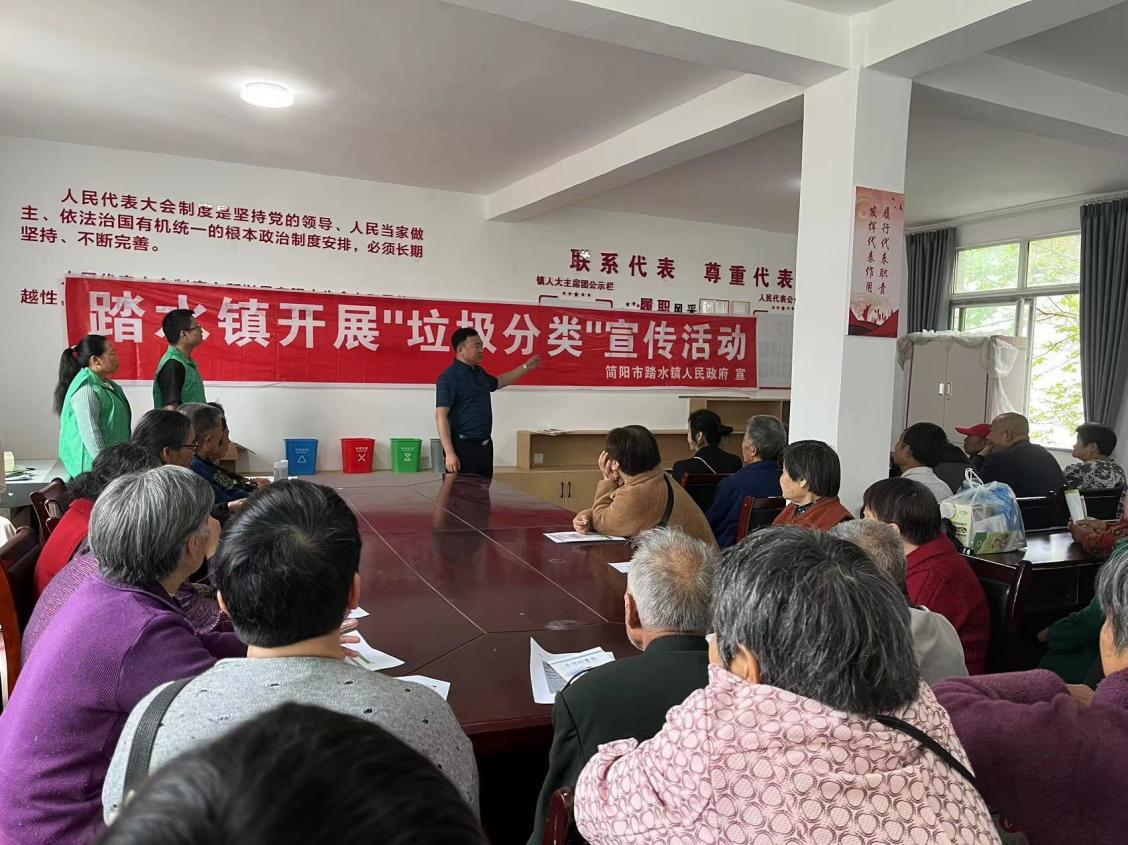 成都简阳市踏水镇组织开展垃圾分类宣传活动