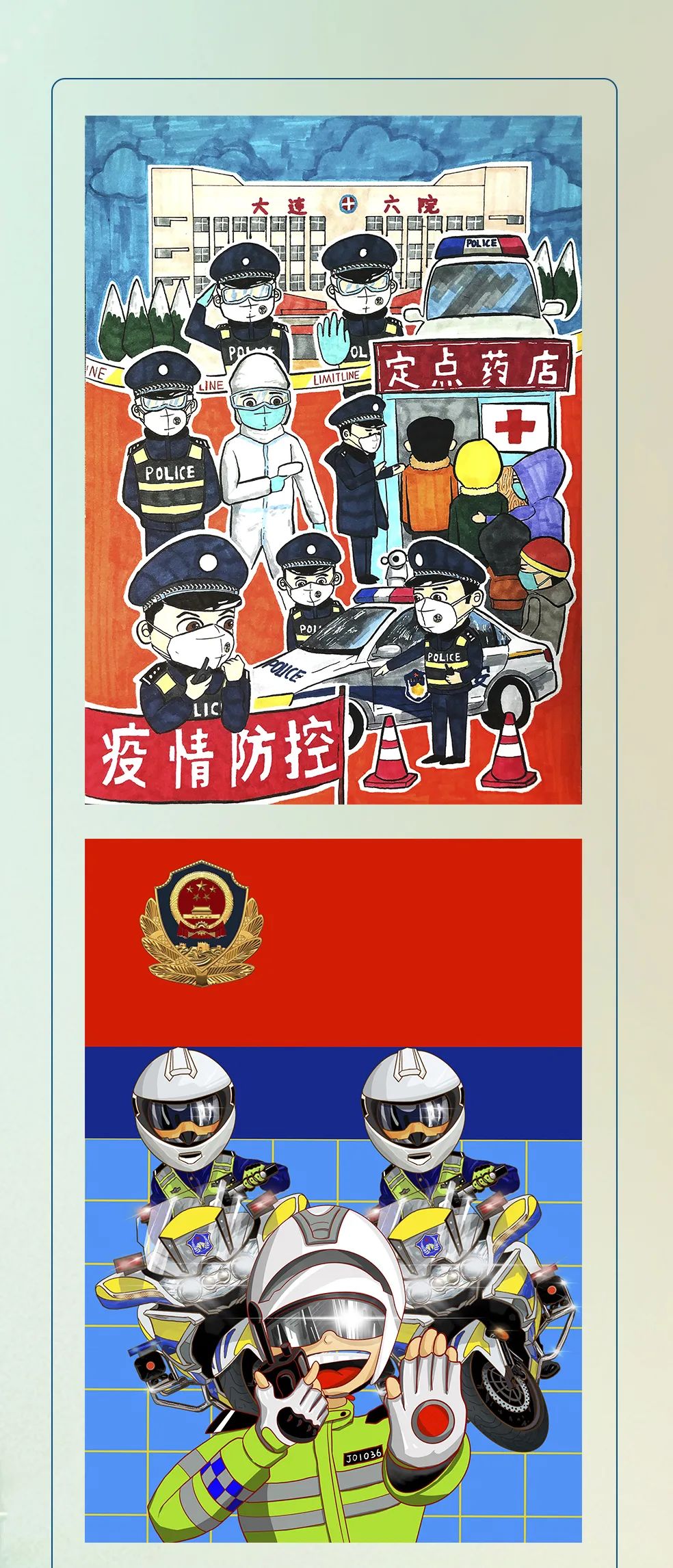 警察抗疫绘画作品图片