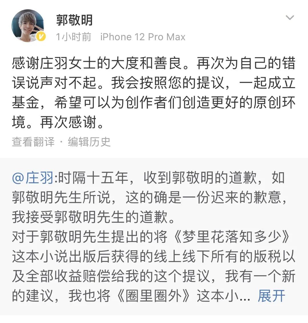 排排坐,郭敬明之后,于正也道歉了