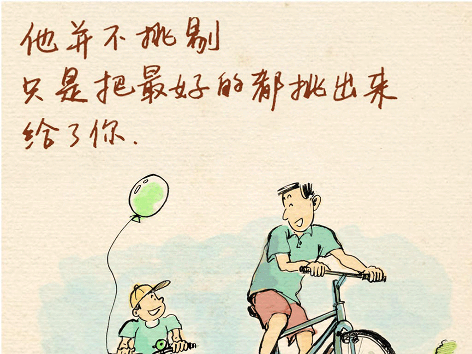 父亲节快到了,关于爸爸的一些瞬间