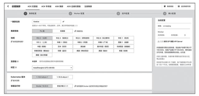 Serverless 工程实践 | 零基础上手 Knative 应用