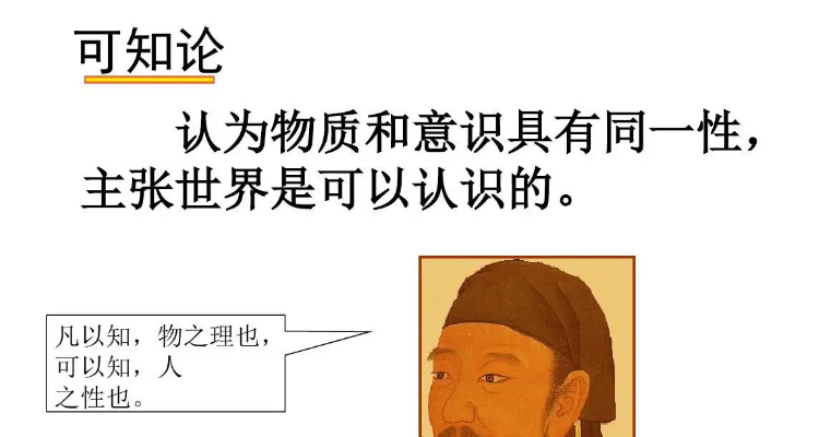 可知论和不可知论区别