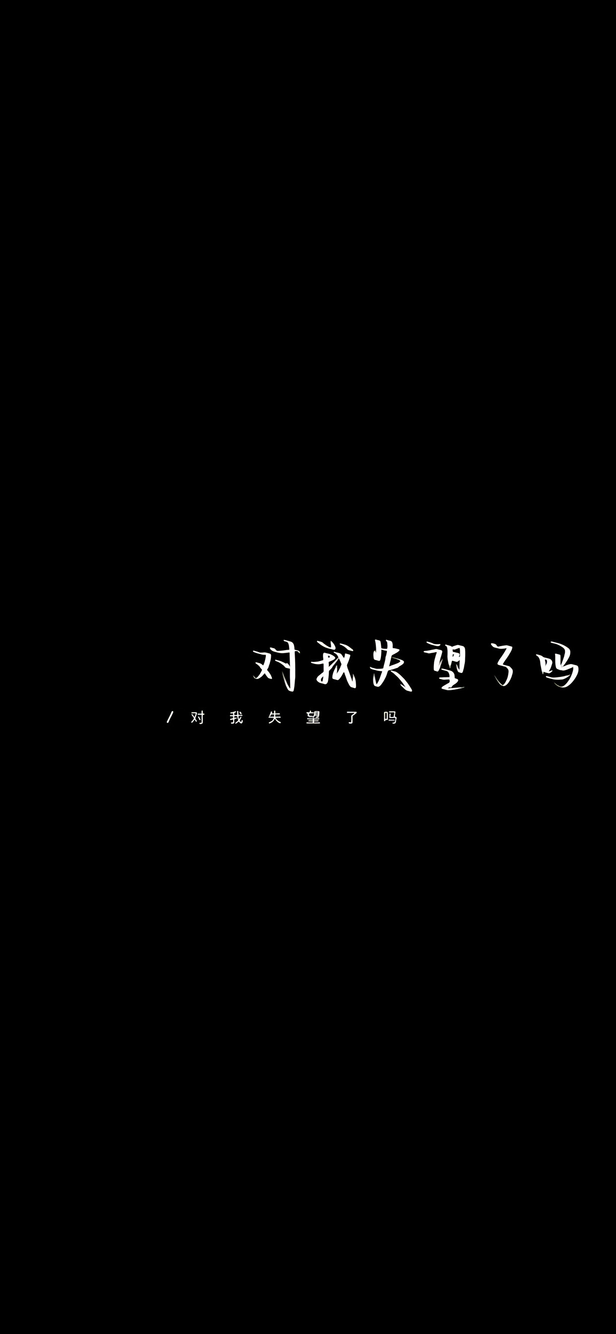 爱情文字语录手机壁纸 高清壁纸无水印