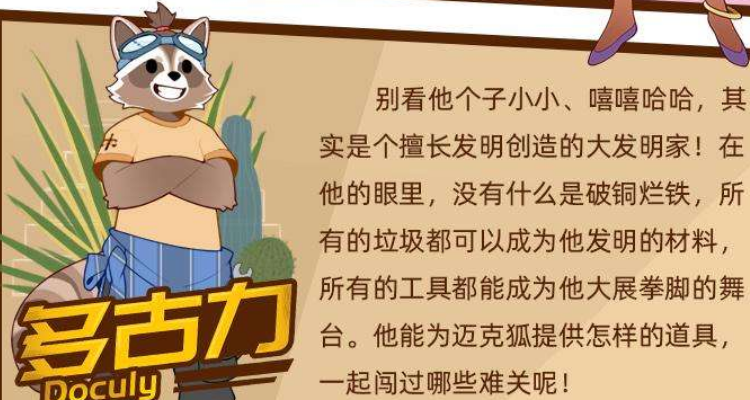 神探迈克狐作者是谁