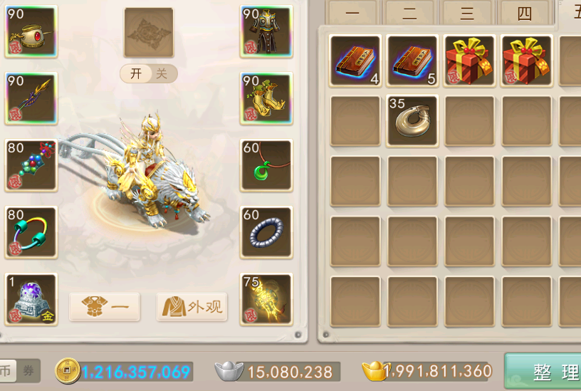 《问道手游》属性超过魔化"疆良"中洲第一"输出"机器!