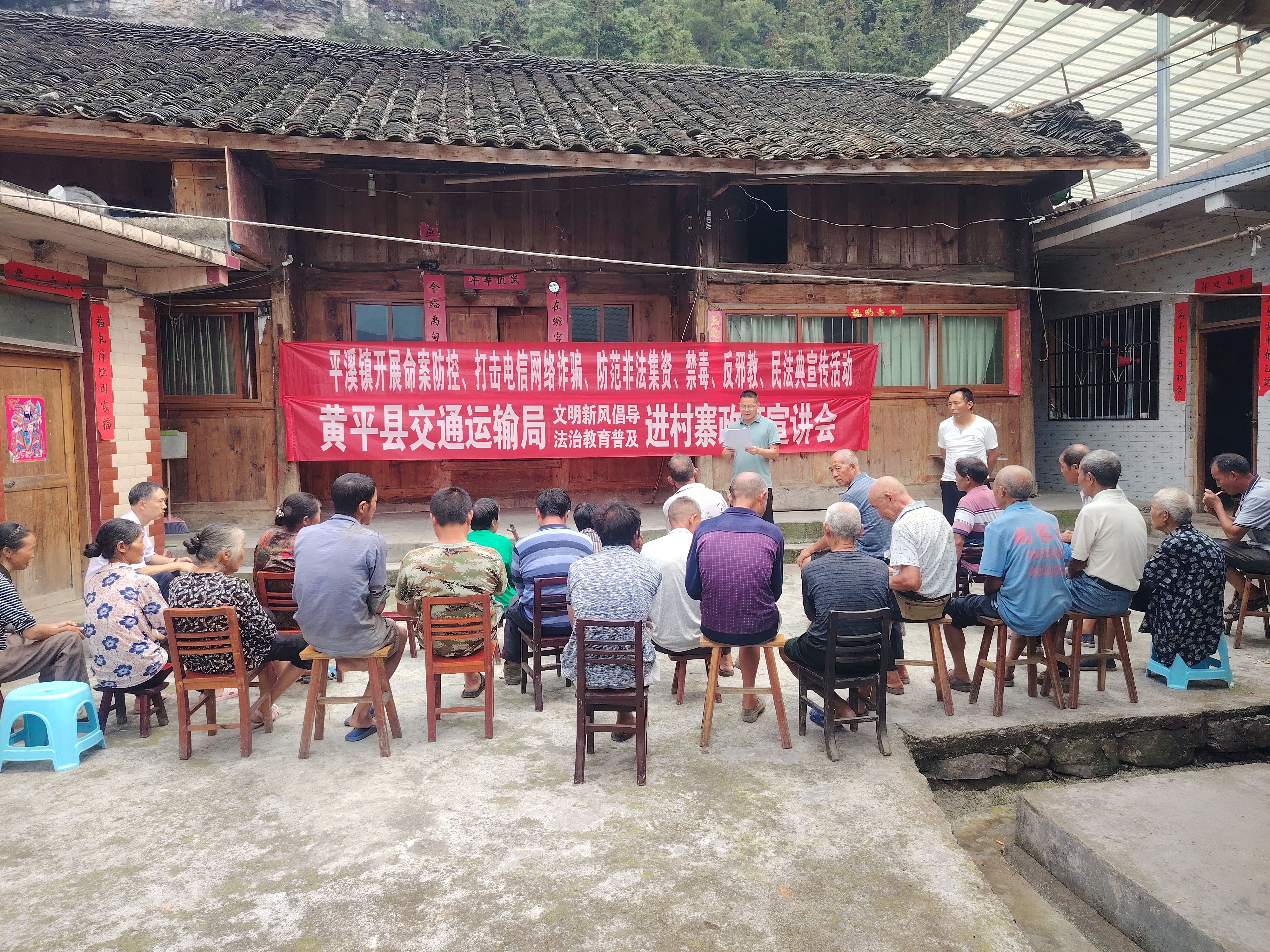 平溪镇:院坝会上话法治倡文明,这样的宣讲接地气更贴民心