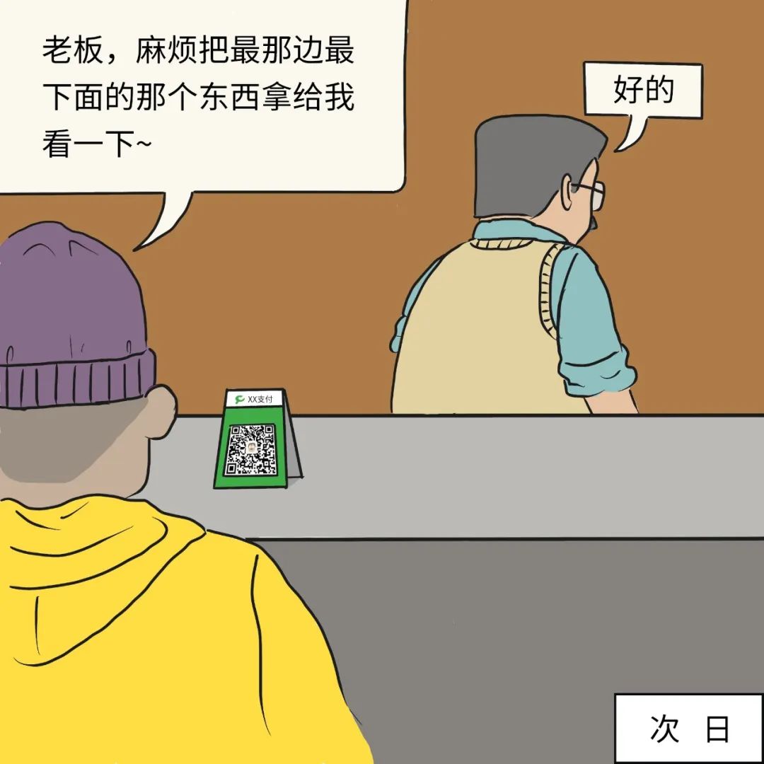 【漫說·以案為鑑】輕輕一貼,坐等數錢