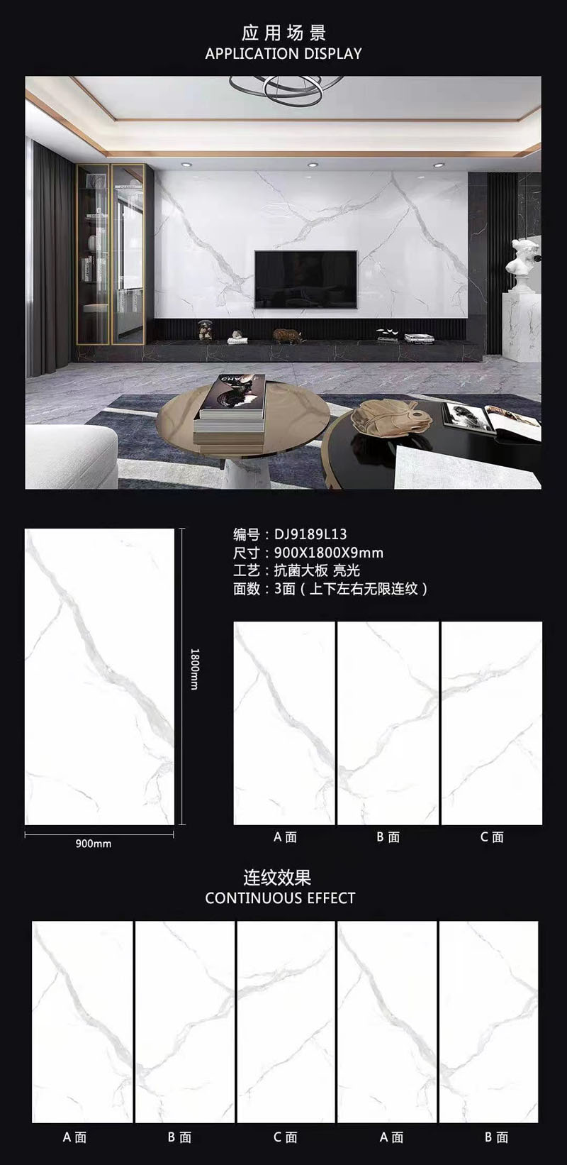 阿波罗瓷砖雅致生活900×1800产品展示