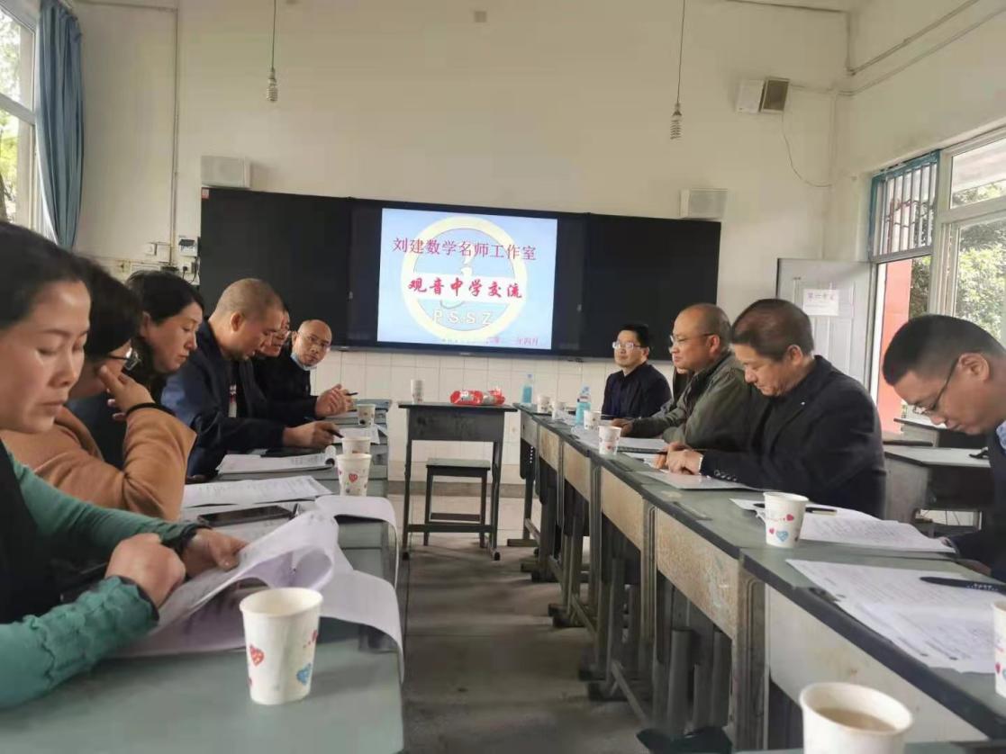 —四川彭山三中"刘建名师工作室"开展送教下乡