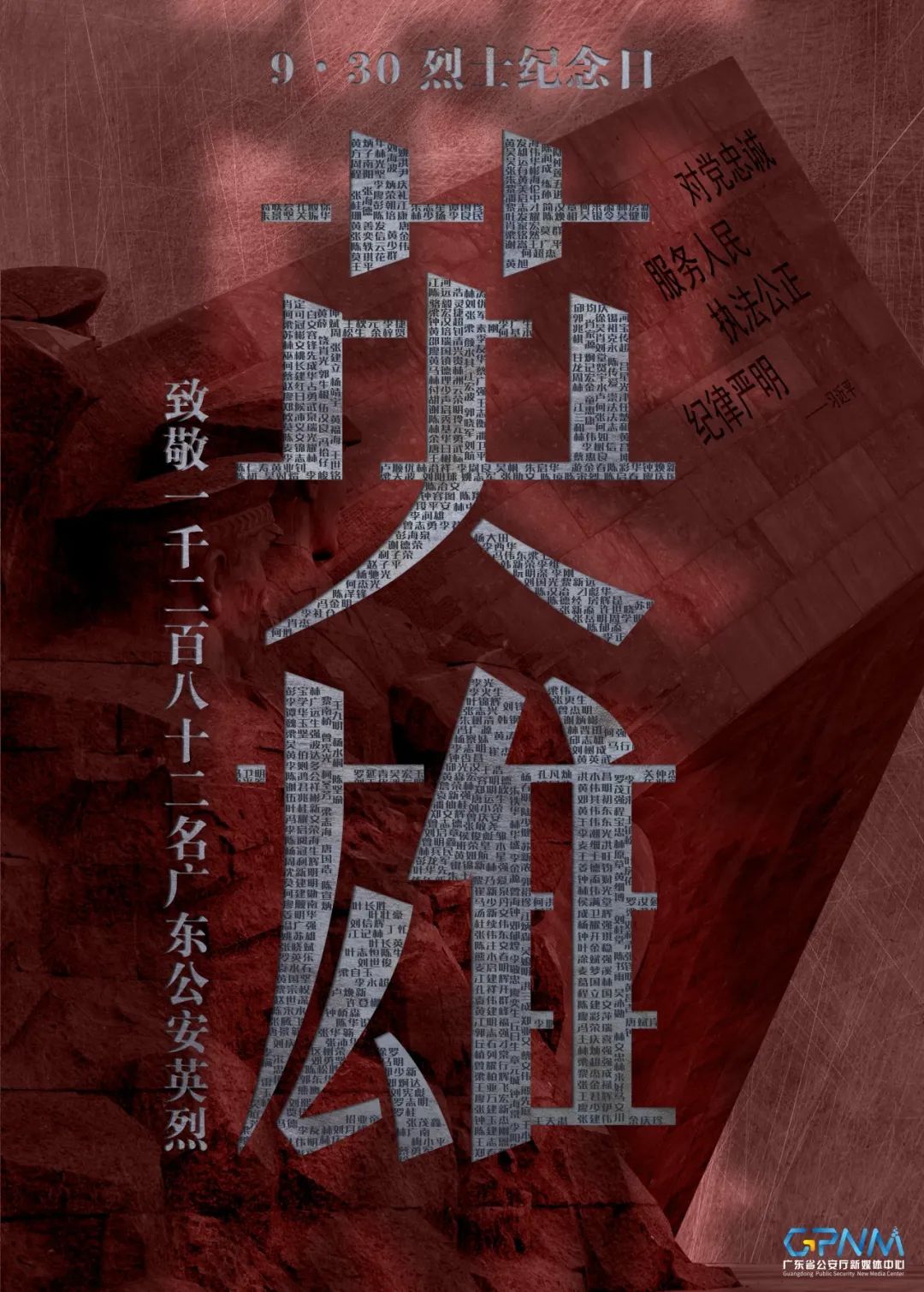 致敬,英雄不朽!