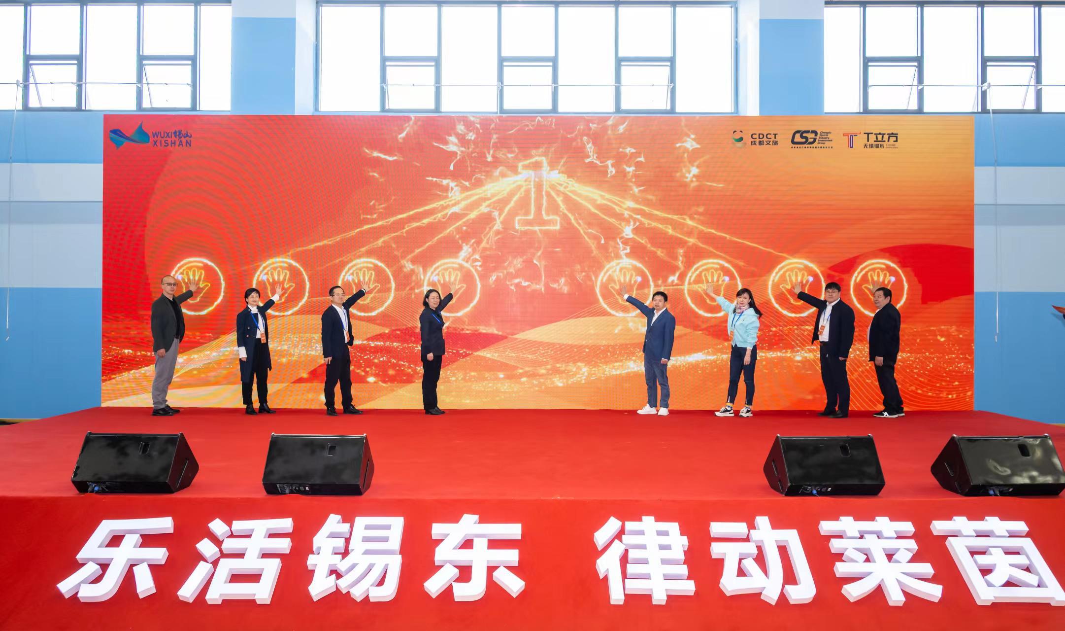 锡东新添"体育 "综合体t立方莱茵体育生活广场开业