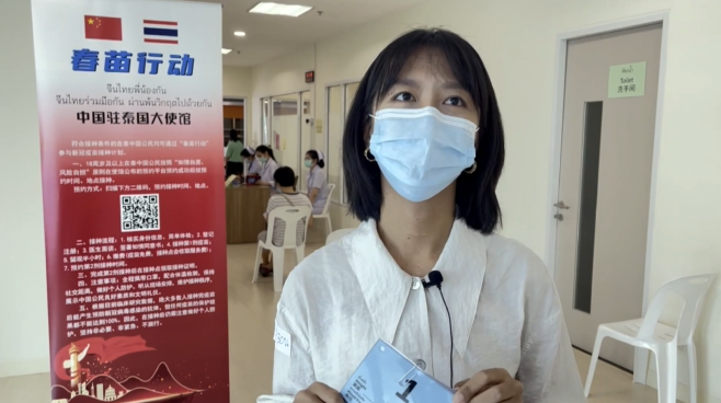 "春苗行动"在泰国正式启动 如何保障20万在泰同胞打上疫苗?