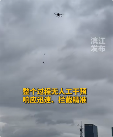 无人机自主抓捕黑飞无人机：自动瞄准撒网 一击就中