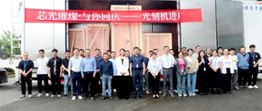 时代芯存重磅时刻：首台光刻机正式进场 设备调试全面启动