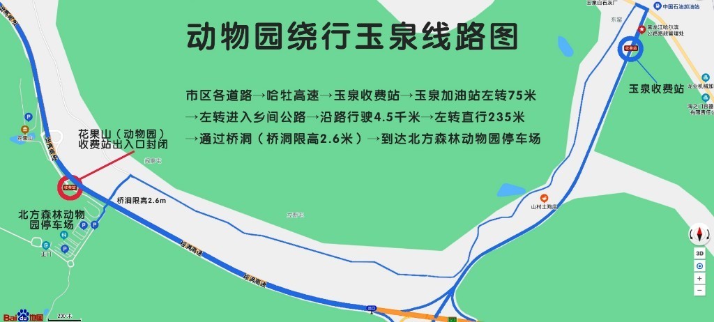 注意!哈爾濱這個景區本月公交專線暫停運營,繞行路線↘