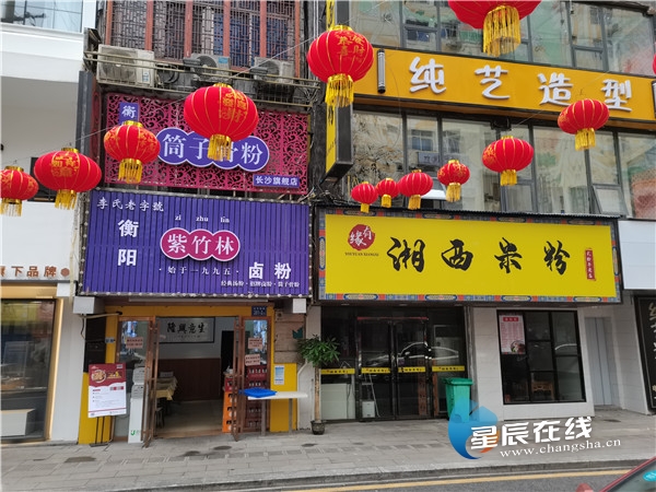 湖南米粉店图片大全图片