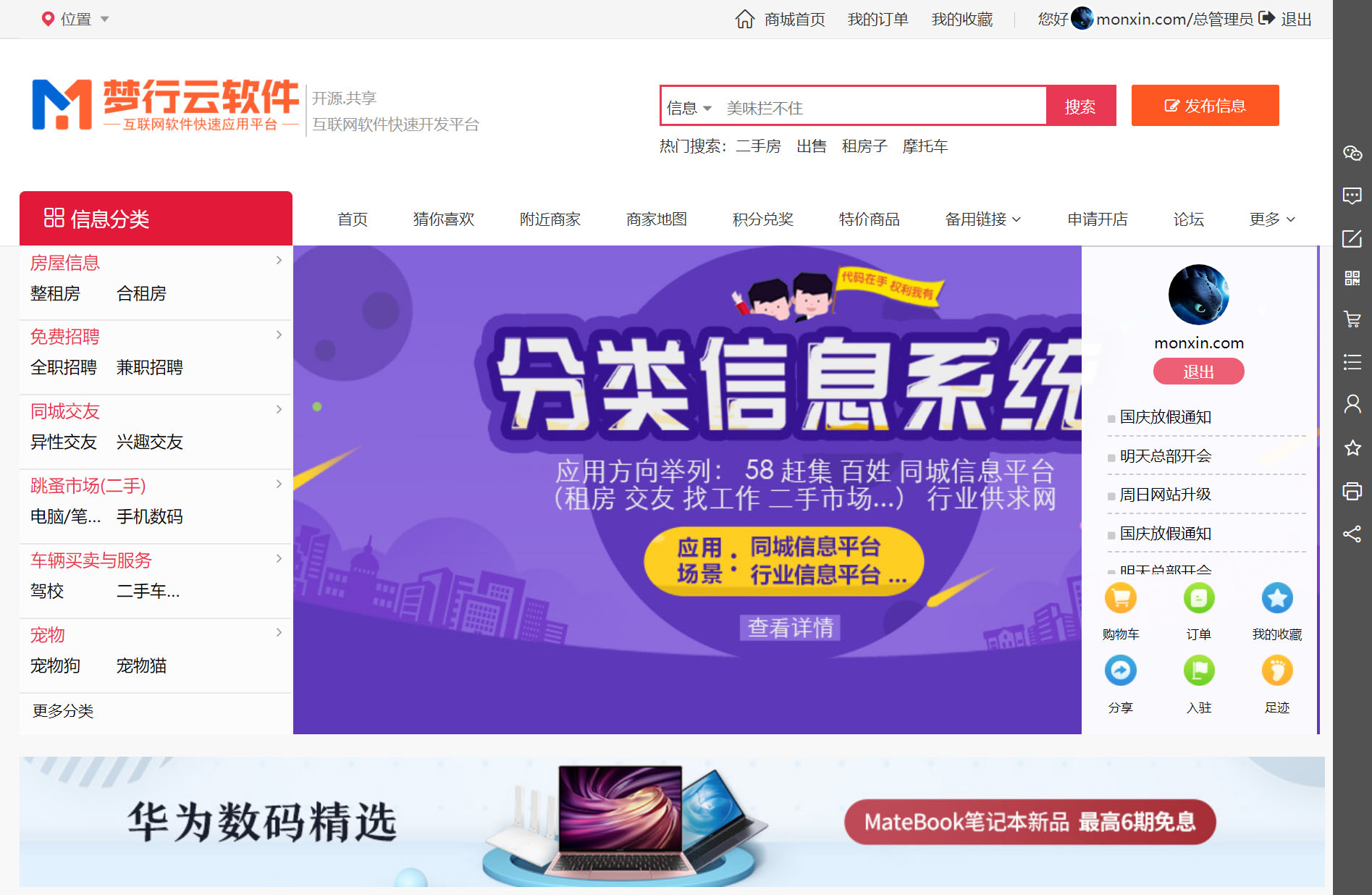短信接收平台源码怎么弄的 短信接收平台源码怎么弄的