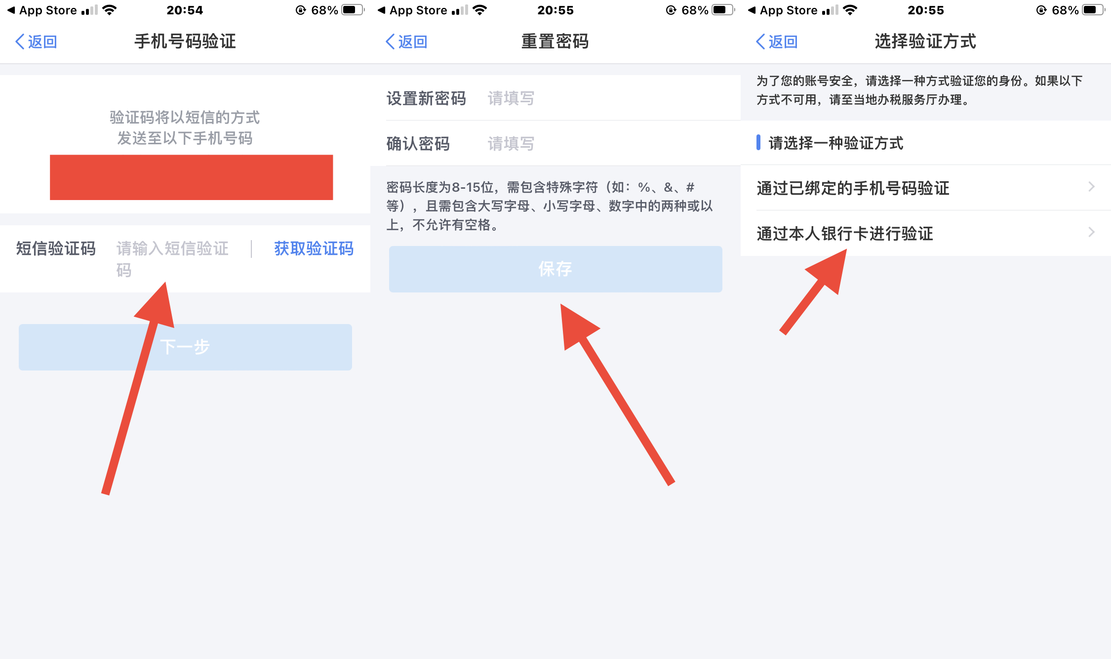 个人所得税短信验证码错误 个人所得税短信验证码错误