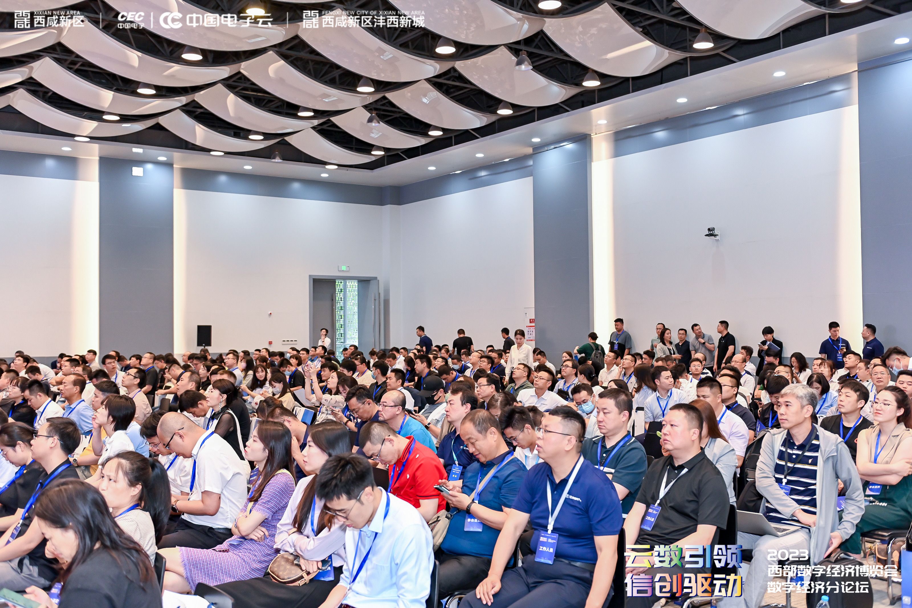 吴大有出席全球数据要素五十人论坛并发表演讲