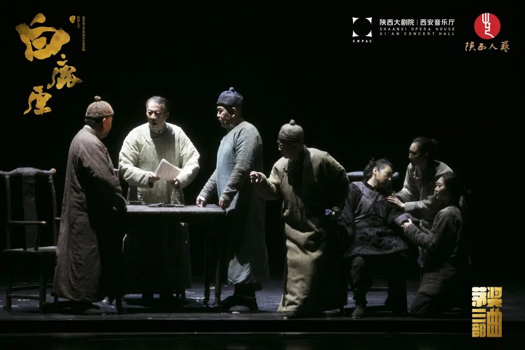 陕西人艺茅奖三部曲·话剧《白鹿原》在陕西大剧院完成收官演出