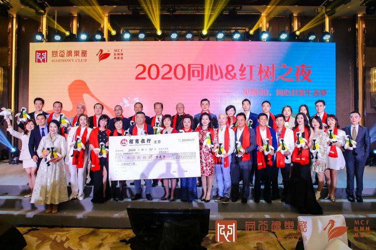 904万元善款助力湿地保护 同心俱乐部携手红树林基金会举办公益晚宴
