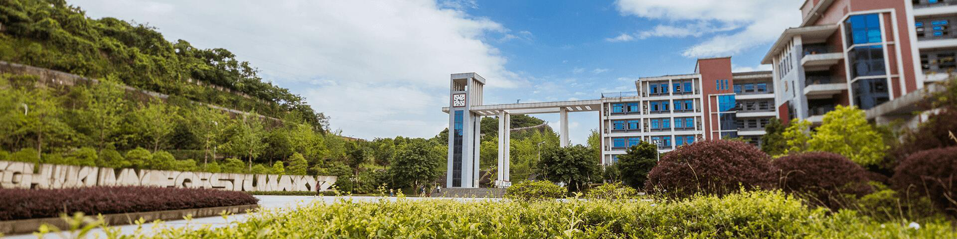 四川外国语大学资讯攻略