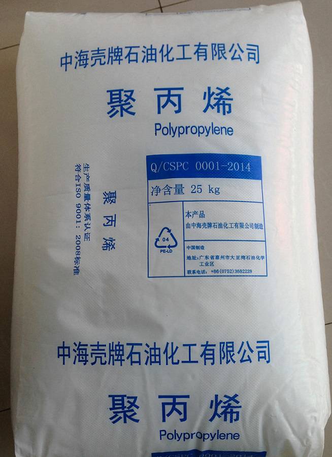 pp中海壳牌ep300h-z熔指2抗冲共聚聚丙烯