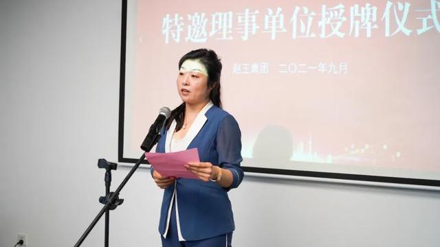 赵王集团总裁李继敏