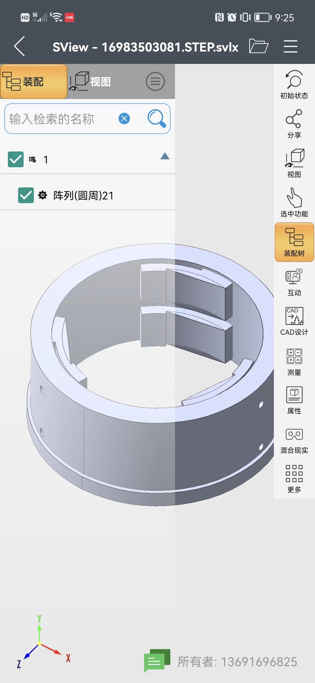 手机怎么查看3d stp图档