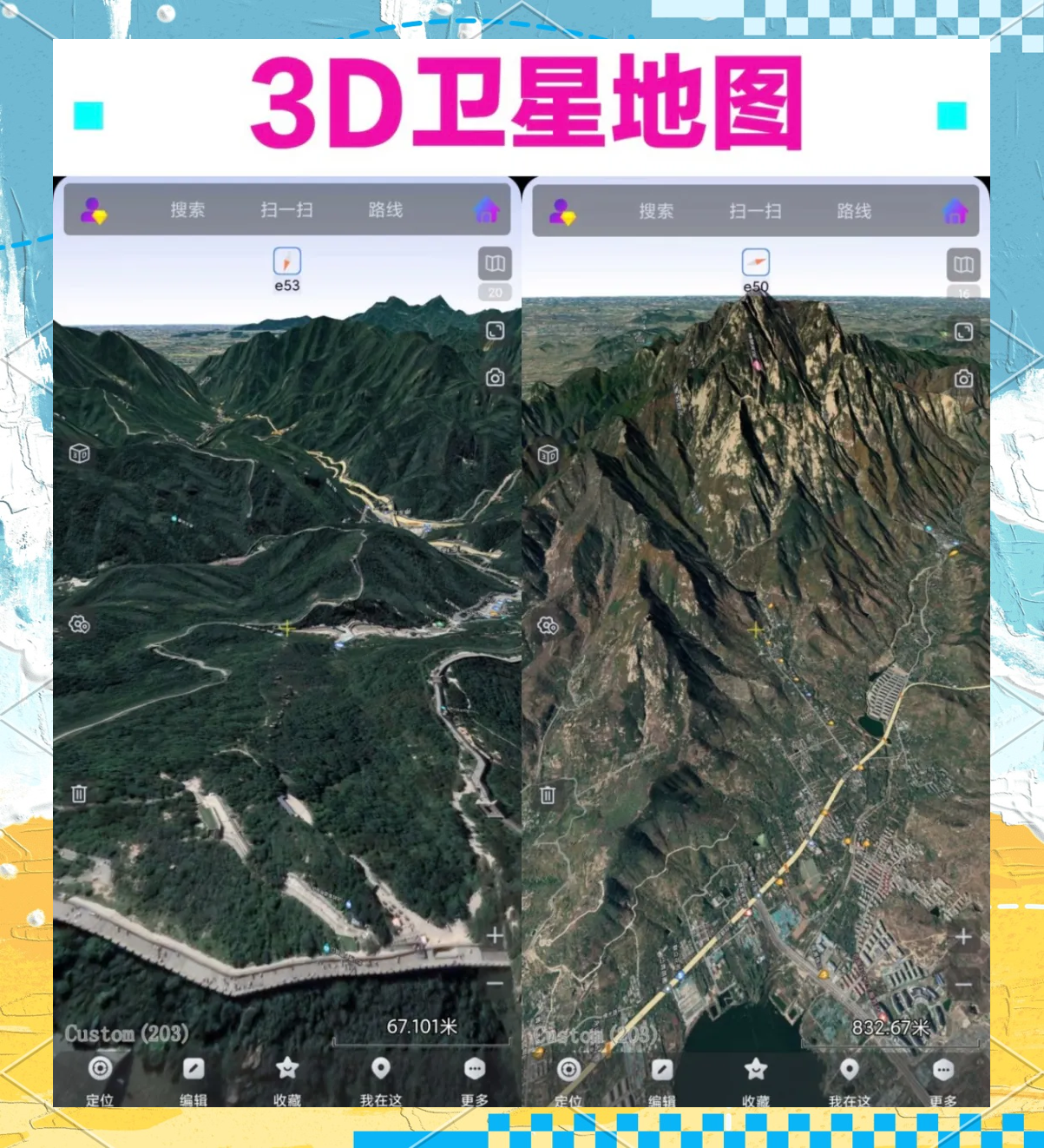 北斗3d地图高清卫星地图=北斗3d地图高清卫星地图下载