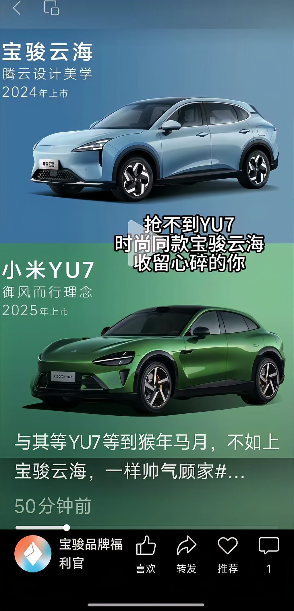 宝骏云海与小米Y7：未来汽车设计与理念的对比与展望