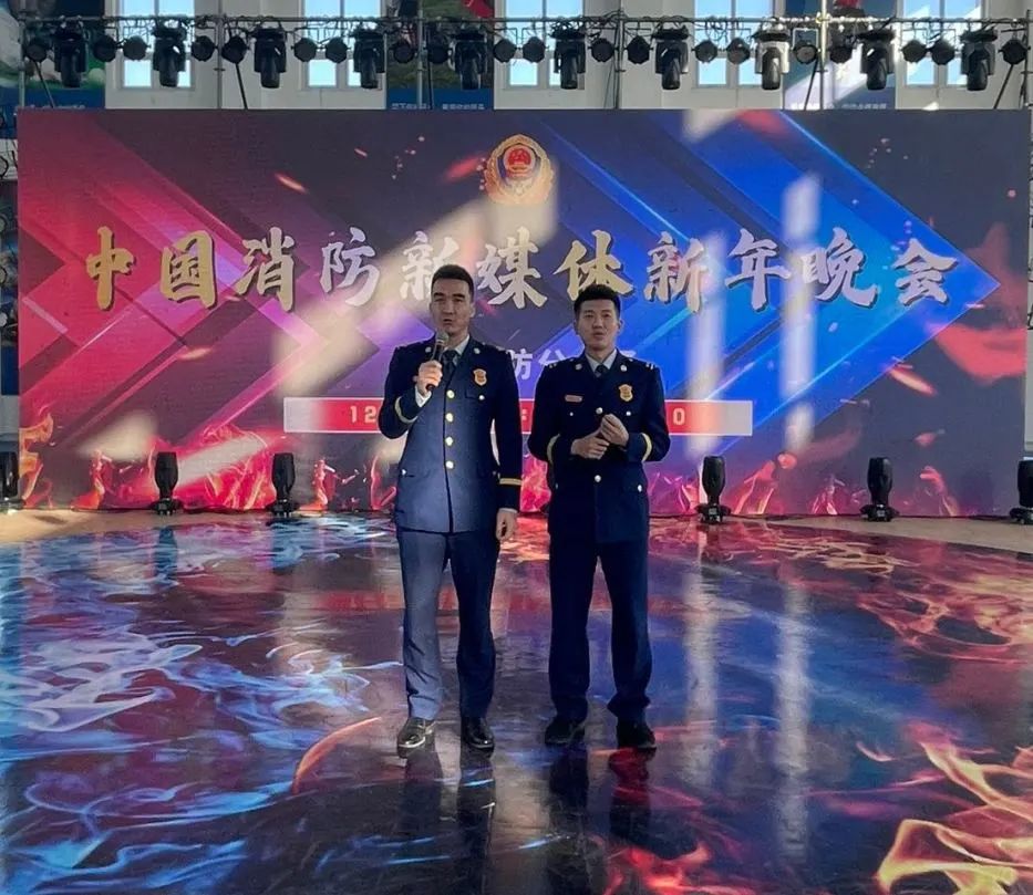 今日直播丨中国消防新年晚会新疆消防分会场与你相约