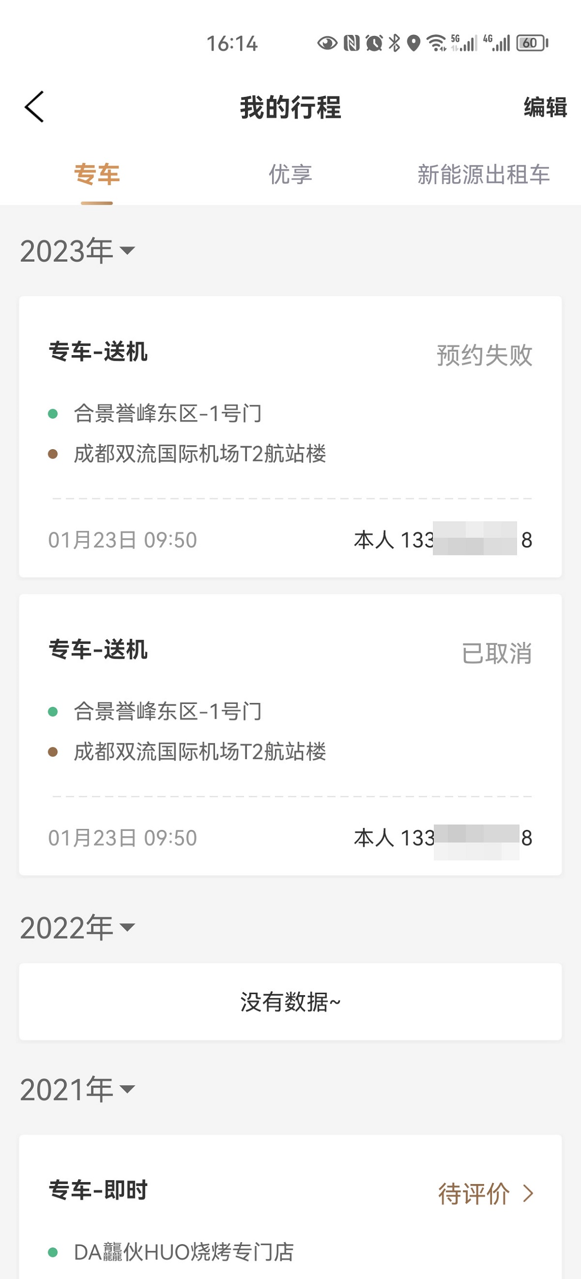 神马出行app怎么下载=神马出行app怎么下载安装