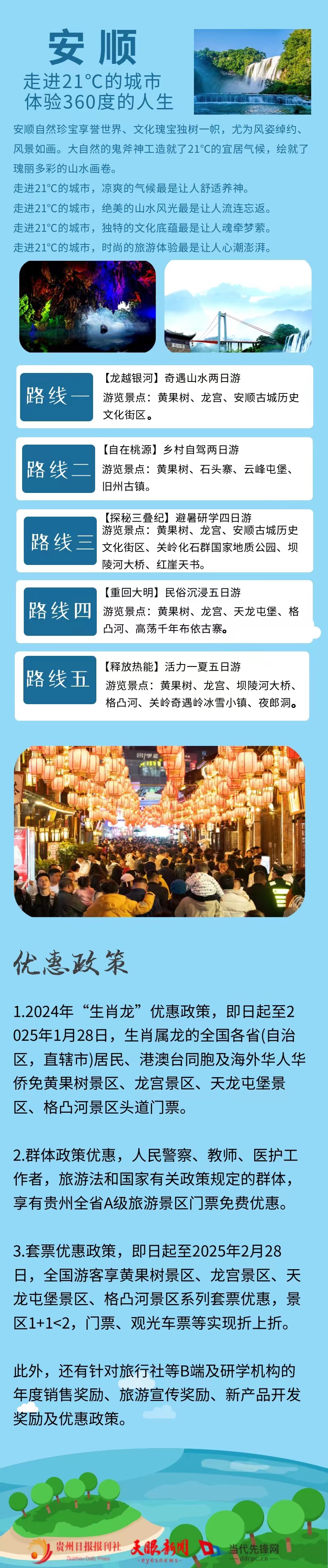 盐城安顺关键词排名 baijiahao.baidu.com