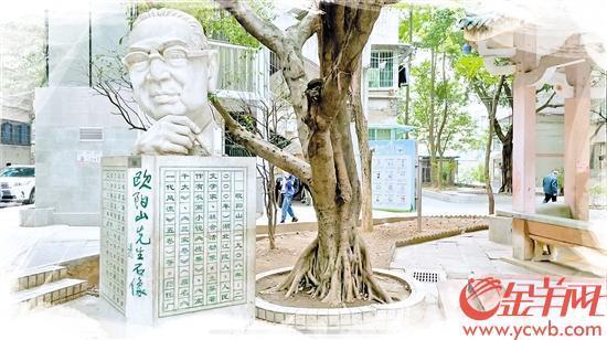 「嶺南文史」歐陽山與《三家巷》:妙寫嶺南風韻 細說時代恩仇