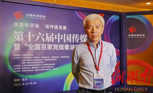 传媒湘论|陈玉林:当前,是媒体深度融合的转型期