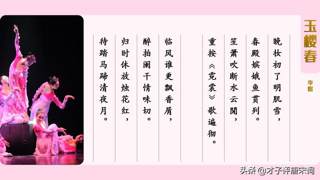 粉妆玉砌的读音 baijiahao.baidu.com
