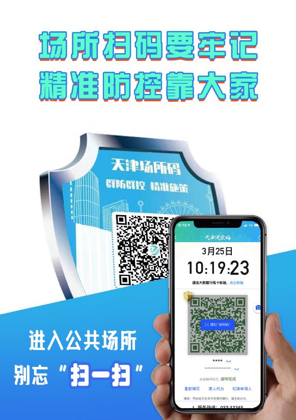 天津全市范围开展核酸检测丨去过外地这些地方快报备丨大风过后气温