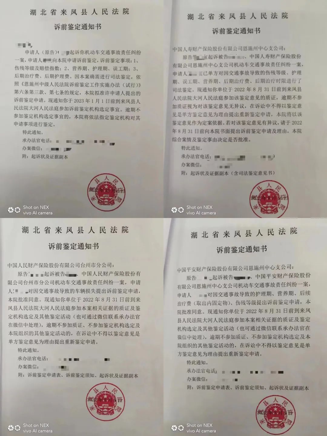 诉前鉴定显成效 定纷止争再提速