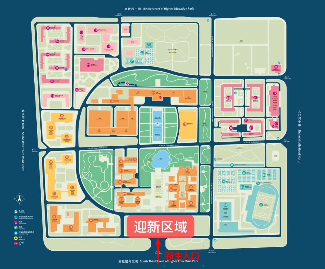 致新北航人:报到须知,期待九月相逢!
