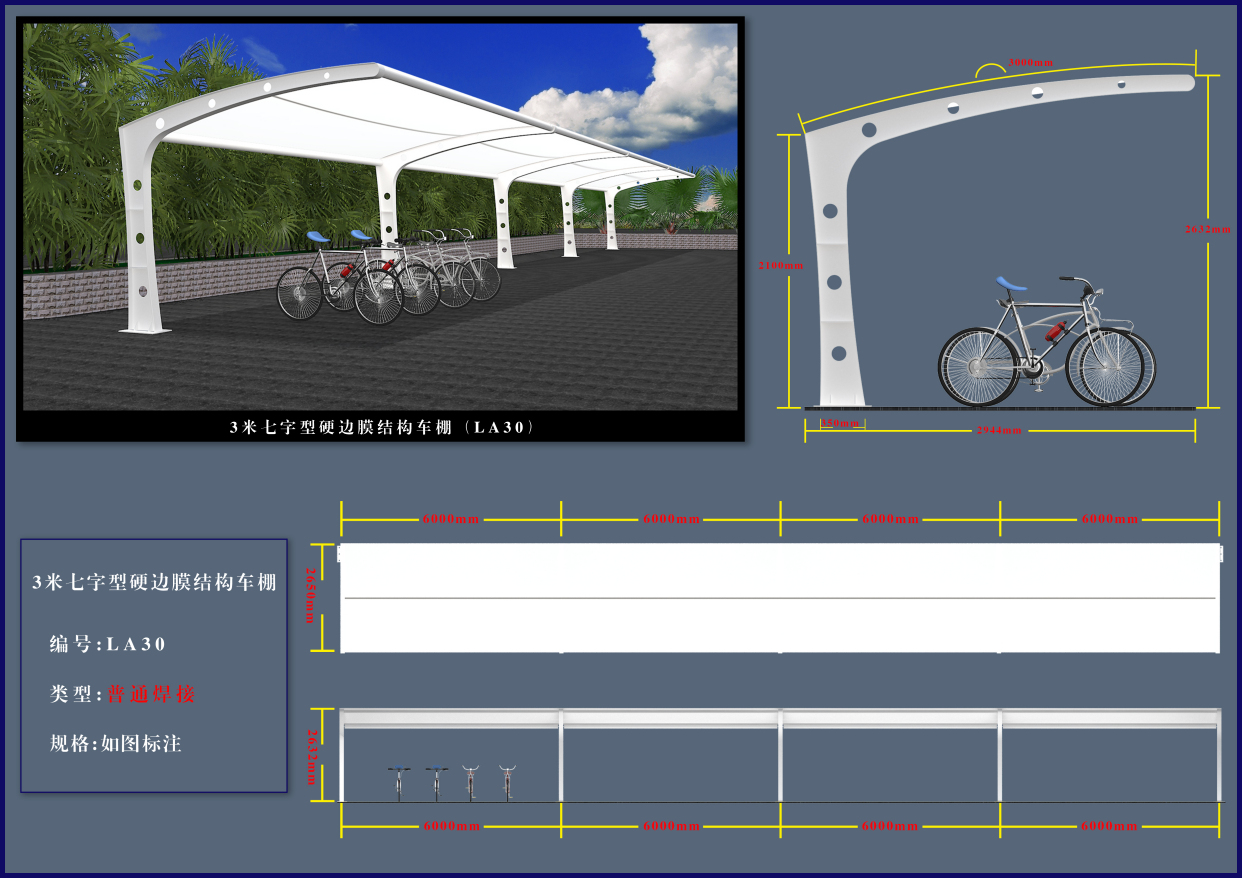 小區電動車車棚效果圖|小區兩輪電瓶車充電車棚定做圖片