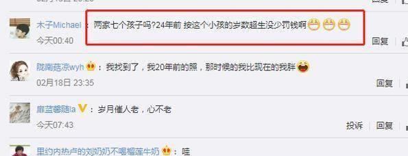 兄弟姐妹7人重拍24年前老照片,寻找当年感觉,评论却注意力跑偏